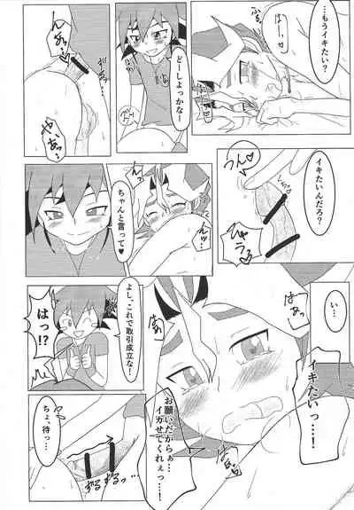 What you are, What you do, What you say