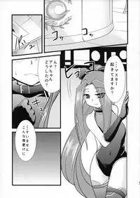 (C93) [Yumeoikyounouta (Tukusi Hirokazu)] Miryou Skill no Kiki ga Waruinode Master ni Tameshitemita. (Fate/Grand Order)