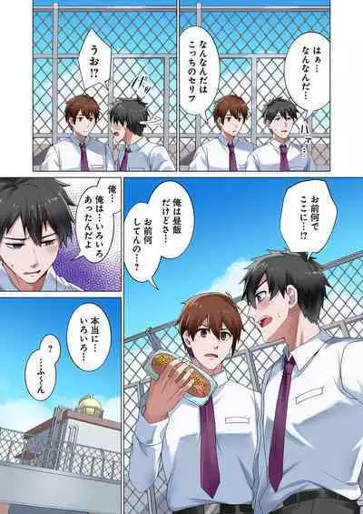 魔族むすめにねらわれて【合本版】