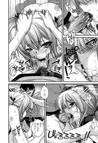 [Miyashiro Sousuke] Ayakashi Oppai! -hatsujou souran emaki-