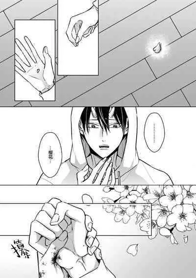 Gokudou wa Kodoku na Oni o Yoru ni Kuu | 黑道于夜晚吞噬孤独之鬼