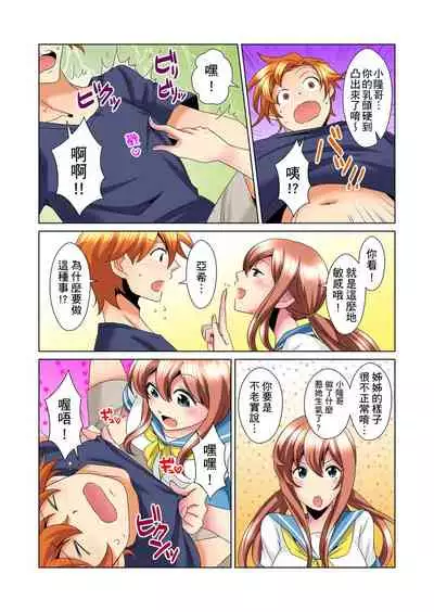 [Mima] Kon Nani Bikubiku Shiteru no ni… Shi nai no? - Ofuro de! Heya de! Living demo!? Aniki no Yome ni Iji rarete…- | 明明你的弟弟挺成這樣….還不上嗎？～在浴室！在房間！在客廳也是!?被老哥的妻子不斷地玩弄… Ch.1-23 [Chinese]