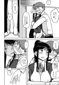 [Semimogura (Yoshiie)] TS : Kare ga Kanojo ni Kawattara [Digital]