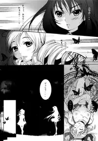 (COMIC1☆5) [CAT・ω・STREET (Miiru)] LOOP (Puella Magi Madoka Magica)