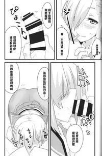 (Houraigekisen! Yo-i! 9Senme!) [BlueMage (Aoi Manabu)] Minato e Kaerou! (Kantai Collection -KanColle-) [Chinese] [黑条汉化]