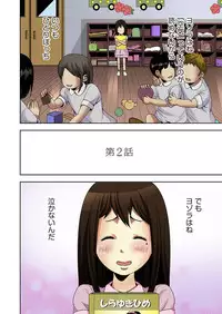 [Ooishi Hiroto] 0 Koi ～Kanzenban～ Jou (Full Color) [Digital]