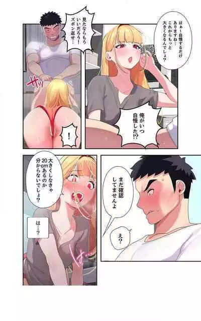 Doki Doki Pairing~Chp.1-6