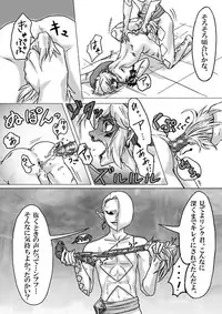 【腐向け】ギラリン漫画