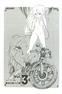 [Uchiyama Aki] Andro-Trio Vol. 2