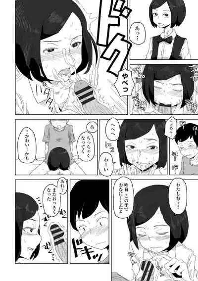 [Hagger] Tabun hatsujo-ki [Digital]