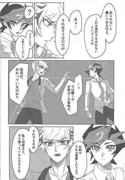 (Ore no Turn vs. 2019) [sigh. (Naruse)] Ore to Aitsu no S. M. T Challenge! (Yu-Gi-Oh! VRAINS)