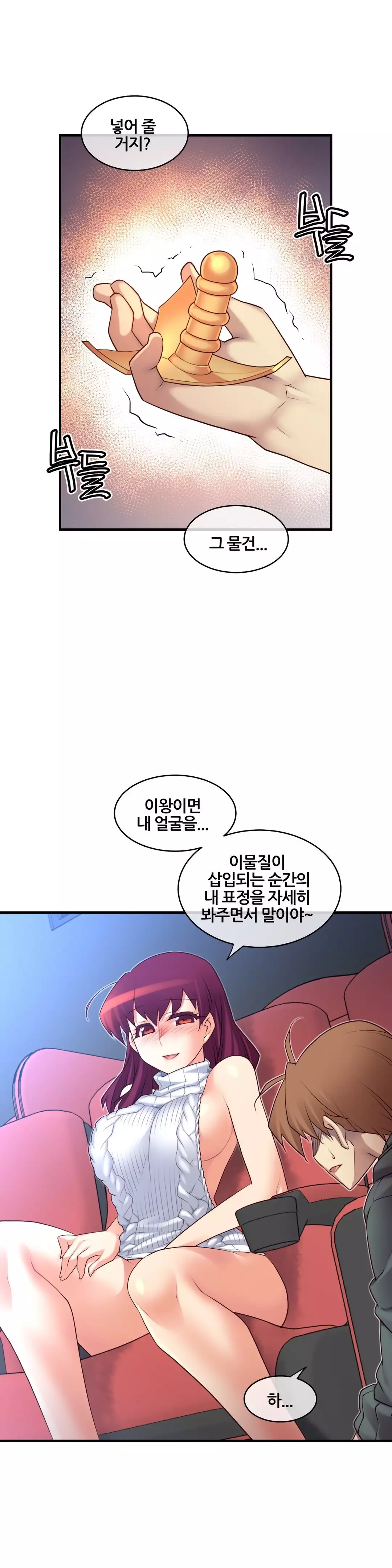 Master in My Dreams Ch.90-121