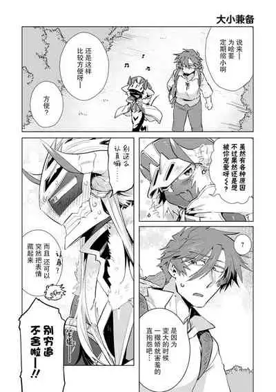 Maou-sama wa Yuusha no Ken de Midaretai | 魔王大人想用勇者的剑来捣乱