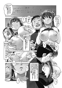 [Otonano Gu-wa (Yamada Tarou (Kamei))] Nana Sakubougetsu - NANA of the childhood friend [Digital]