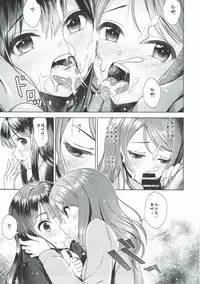 (CiNDERELLA ☆ STAGE 6 STEP) [Tamanegiya (MK)] Rin to Ren (THE IDOLM@STER CINDERELLA GIRLS) [Chinese] [寂月汉化组]