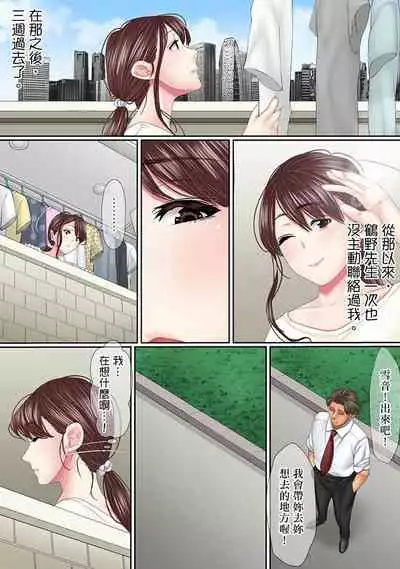 [Korosuke] Kono Furin wa Otto no Tame 