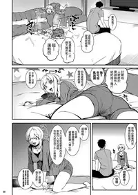 (C94) [DogStyle (Menea the Dog)] Lipsync vol.3 Bonne journee! (THE IDOLM@STER CINDERELLA GIRLS) [Chinese] [無邪気漢化組]