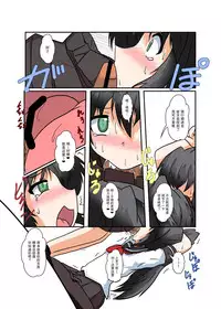 [Ameshoo (Mikaduki Neko)] Rifujin Shoujo II [Chinese] [无毒汉化组] [Digital]