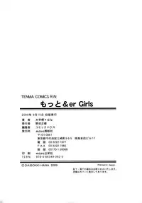 [Daibokki Hana] Motto &er Girls