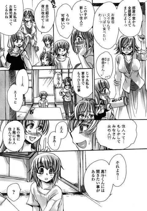 Ore Boku to 7-nin no Yome