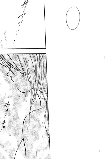 Akai Bara, Bohyou ni Sasagete