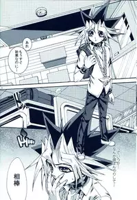 (C81) [Quartzshow (Hari)] Aurora 2 (Yu-Gi-Oh!)