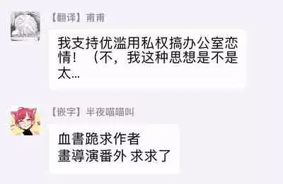 Shirouto nanoni Hameraremashita | 本是个外行，却被人欺负了 Ch. 1-5+番外