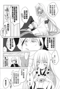 (Susu Susure! Kapumen) [Nekotama (Kira)] Kikoeta? (Gugure! Kokkuri-san) [Chinese] [狼道个人汉化]