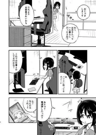 Otonari-san no Onaho ni Narimashita