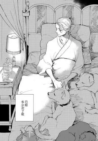 Jupiter ni Onegai | 向木星许愿 Ch. 2-5