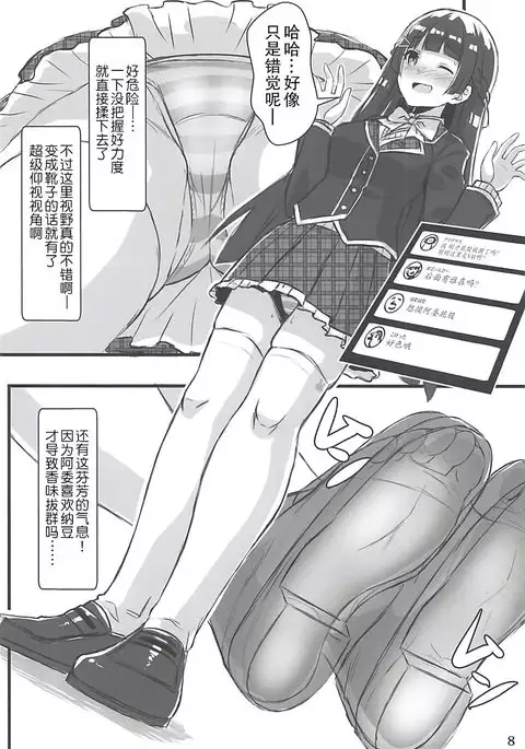 Vtuber no Pants ni Natte Kunkun Peropero