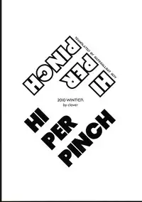 (C79) [Hi-PER PINCH (clover)] Ore no Serio ga Konna ni Untarakantara Naunau (ToHeart) [English]