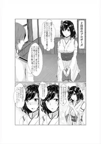[LHEZI (shohei)] Yamashiro to Teitoku no ~2-kai-me no Propose~ (Kantai Collection -KanColle-)