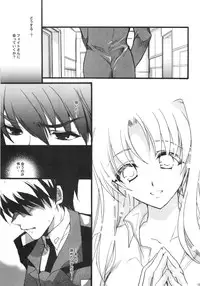 (C82) [Hanzai Tengoku (Hasei Agana)] Sweet Home 2 (Mahou Shoujo Lyrical Nanoha)