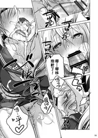 (C86) [Otaku Beam (Ootsuka Mahiro)] Senpai-chan to Ore. Retu [Chinese] [漢化組漢化組]