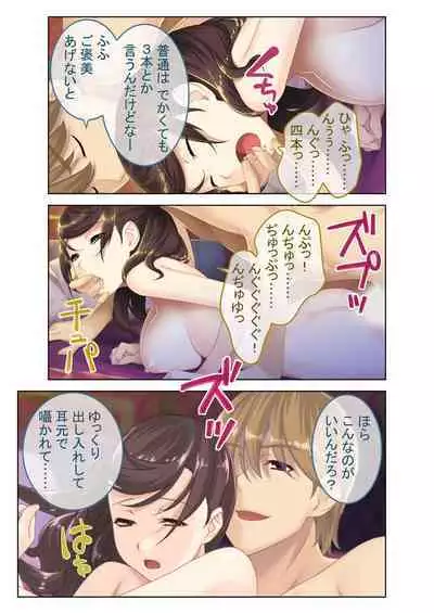 [BENETTY] Zecchou Tengoku Vol. 7 ~Saiai Kanojo ga Netorare Obore Iki~ "SituColle! Series"