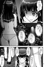 [1bit (yuyu)] Roshutsuheki Kanojo