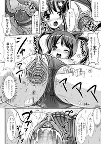 COMIC Unreal 2011-08 Tokubetsu Furoku