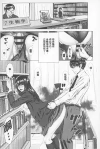 [Blmanian] Se Syun Sakari | 青春期做很大 [Chinese]