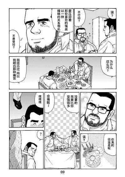 ROKU EPISODE4 | 老六的故事 第四章 一种相思三处闲愁