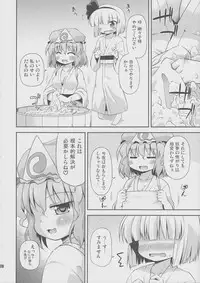 (Kouroumu 8) [Saihate-Kukan (Hino Hino)] Uchi no Juusha wa Shita no Kuchi ga Yurui - My follower has a loose peehole (Touhou Project)