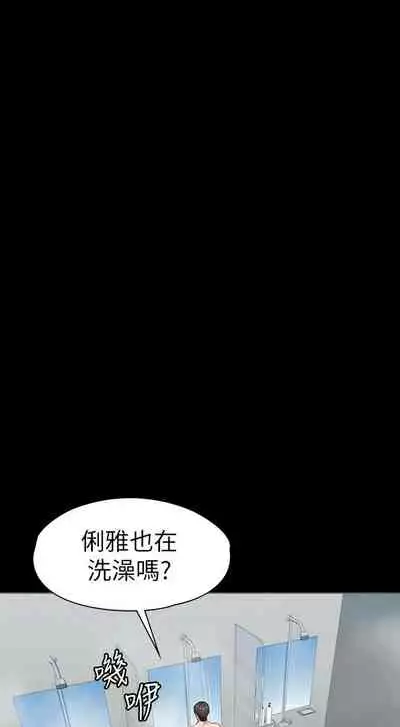 [G.HO & 高孫志] 健身教練 1-84 官方中文（連載中）