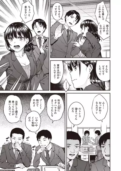 COMIC Shitsurakuten 2021-07