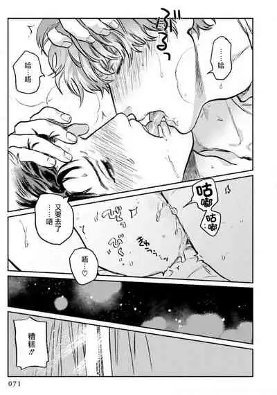 Amattare wa Inu mo Kuwanai | 嗲嗲甜甜超腻歪 01-02