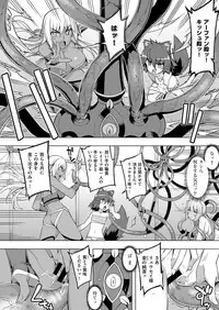 COMIC ExE 08 [Digital]