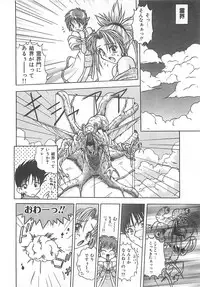 [Sayuki] Reikai Ingi - Lecherous playing in the other World