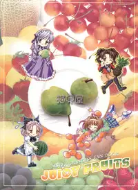 (SC12) [NEKOMIYA (Nekomi Haruto)] JUICY FRUITS (Sister Princess)