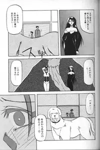 [Sanbun Kyoden] Sein Zain [Incomplete]