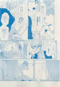 MAGAZINE BE×BOY 2015-04