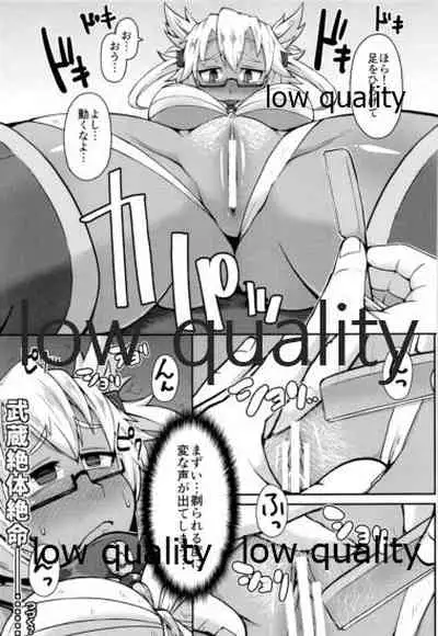 (C89) [yogurt (ビフィダス)] ソリコレ 艦娘剃毛合同 (艦隊これくしょん -艦これ-)